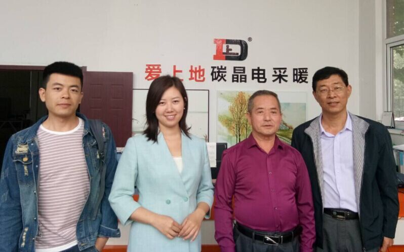    大廠回族自治縣愛上地節能科技有限公司